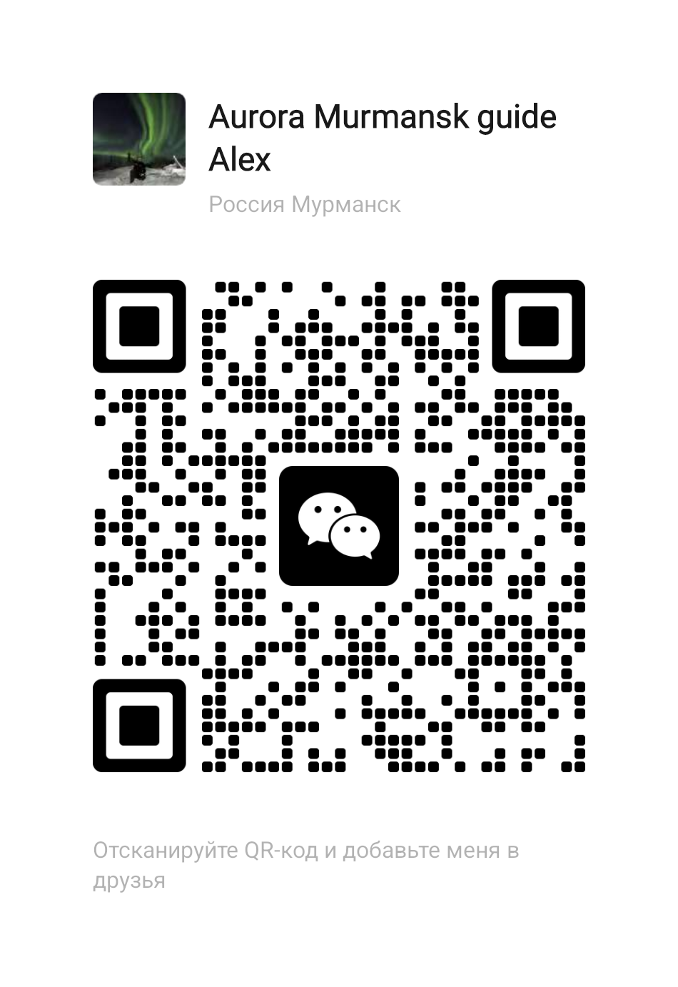 wechat